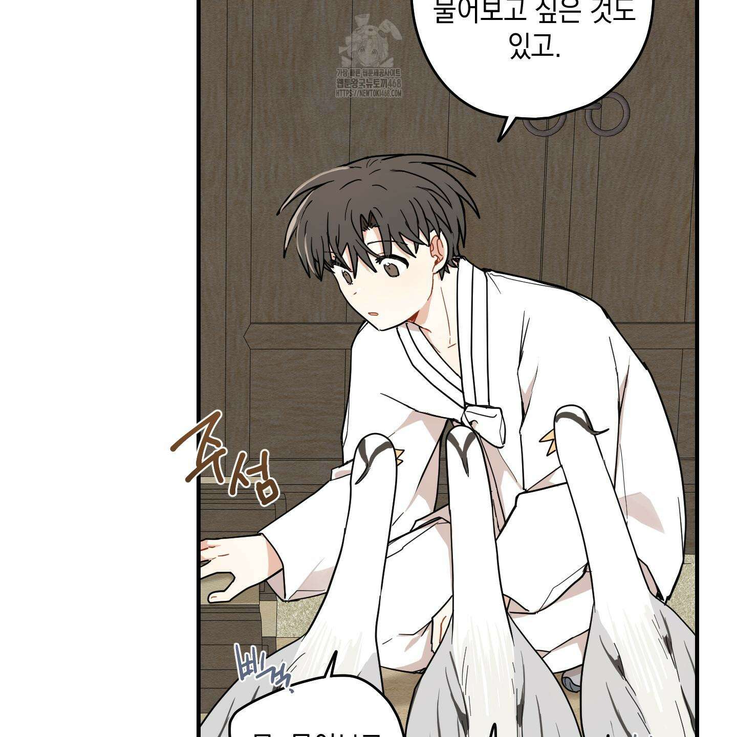 개나리가 떨어진 길 87화 69