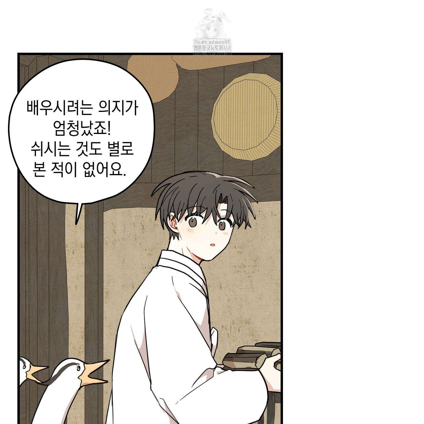 개나리가 떨어진 길 87화 72