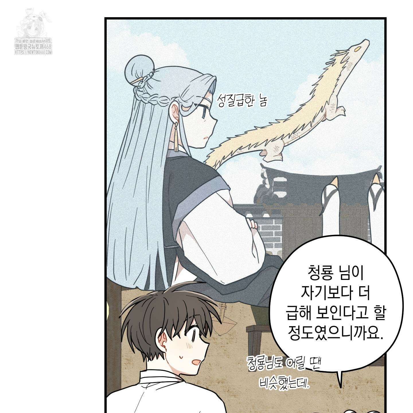 개나리가 떨어진 길 87화 74