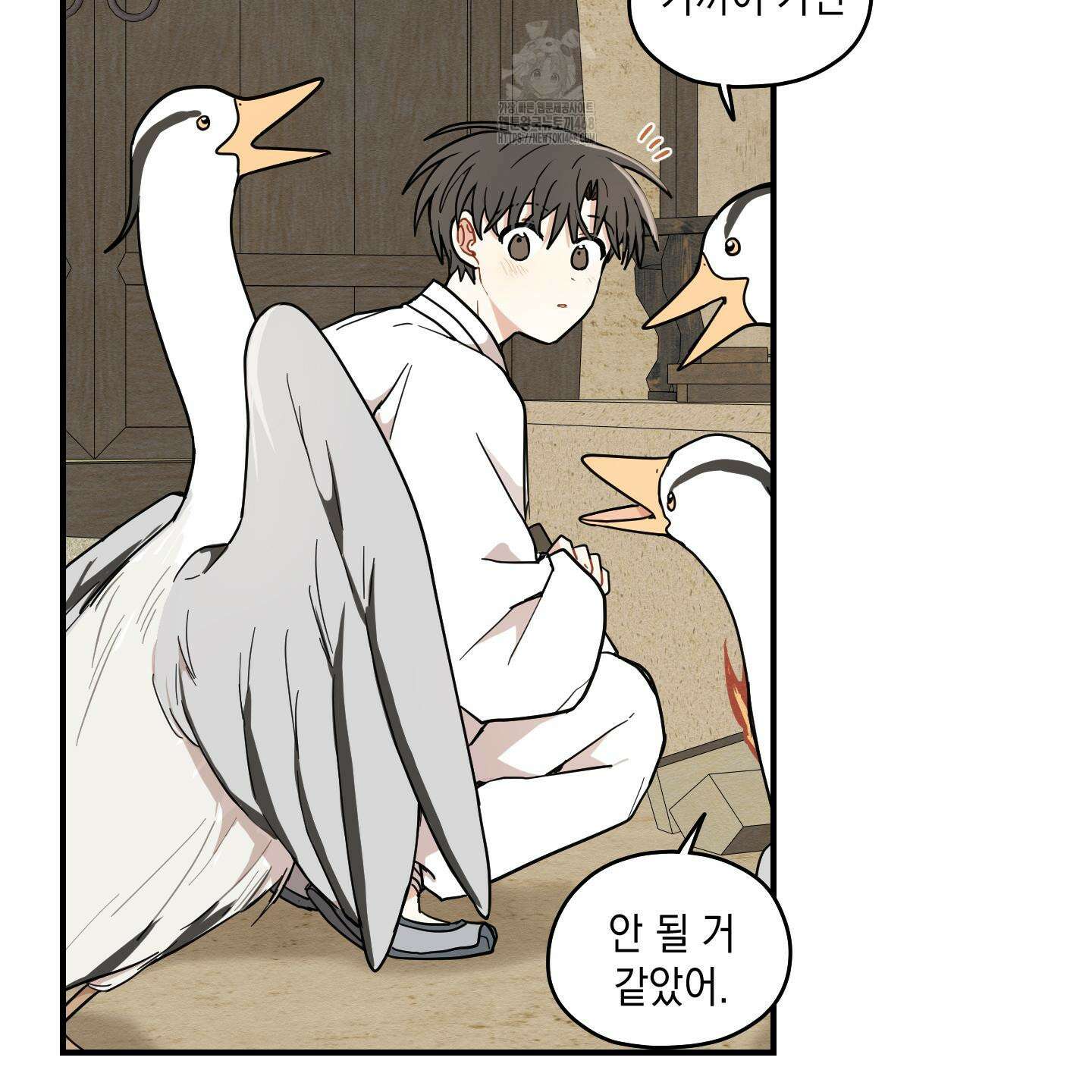 개나리가 떨어진 길 87화 78