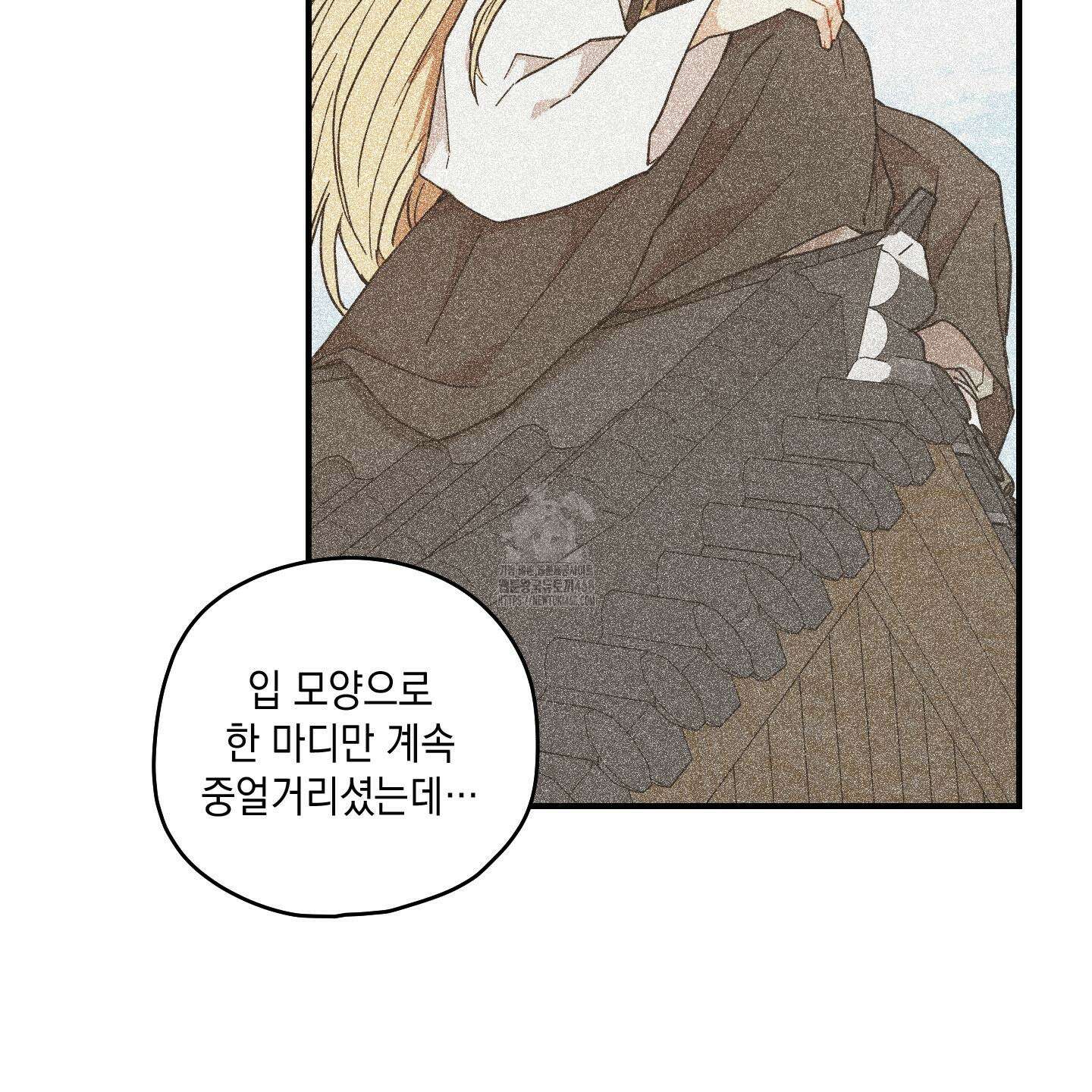 개나리가 떨어진 길 87화 80