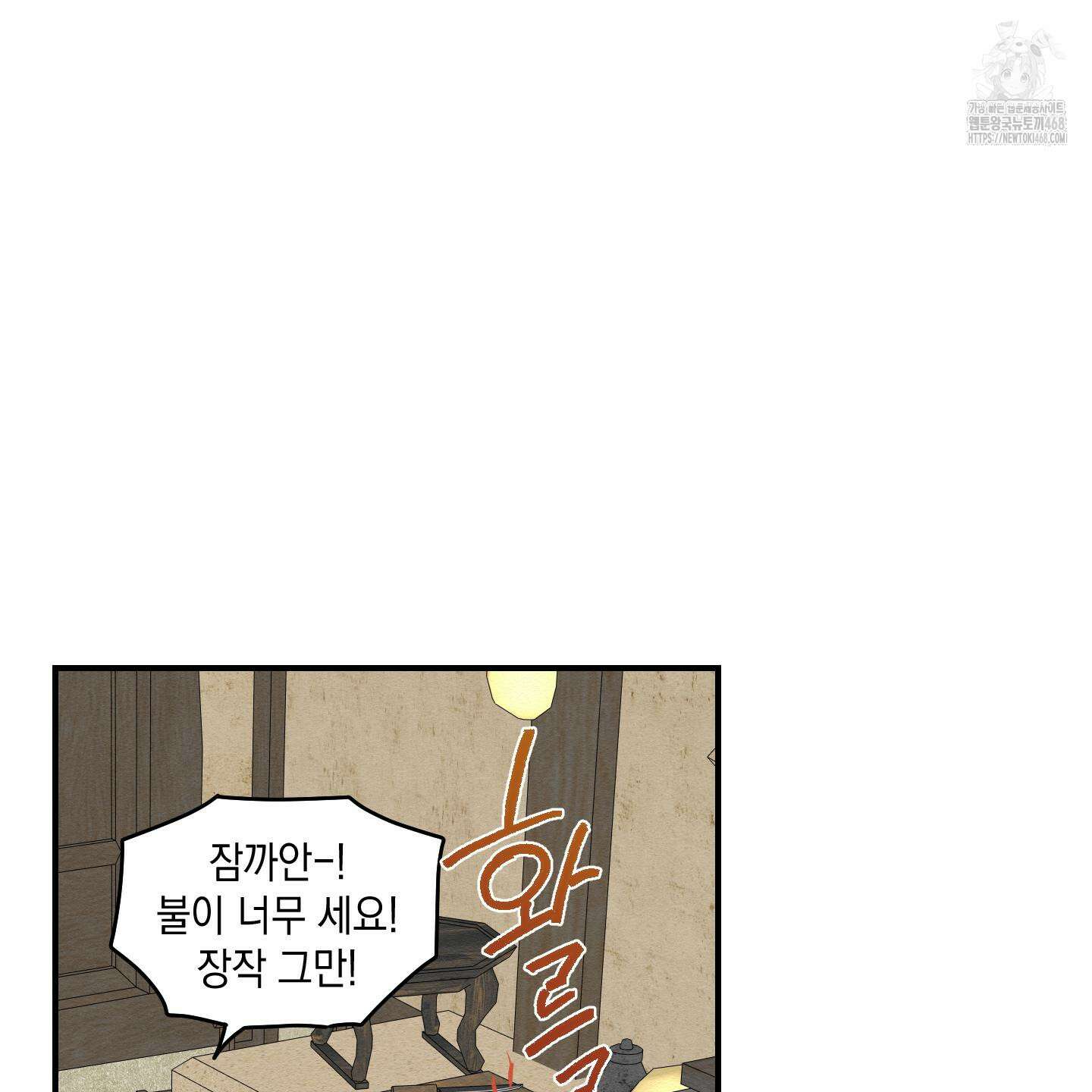 개나리가 떨어진 길 87화 84