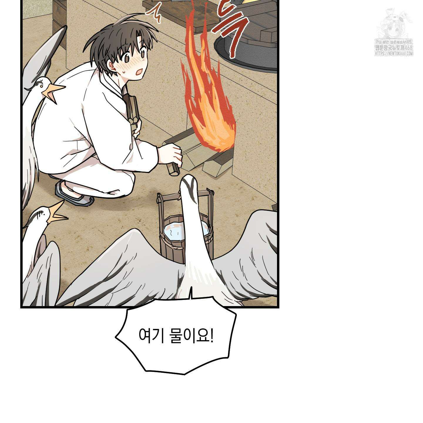 개나리가 떨어진 길 87화 85