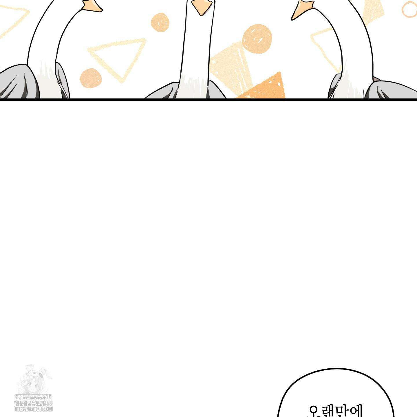 개나리가 떨어진 길 87화 89