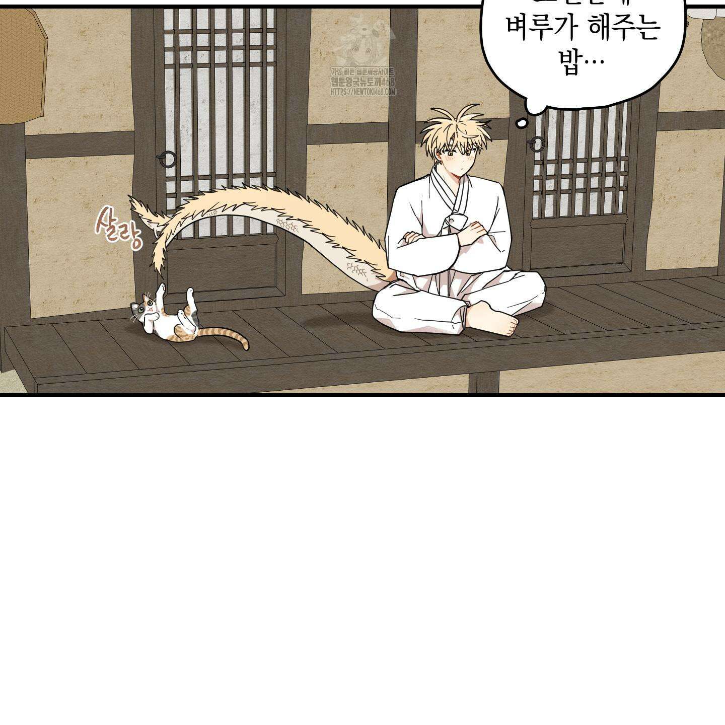 개나리가 떨어진 길 87화 90