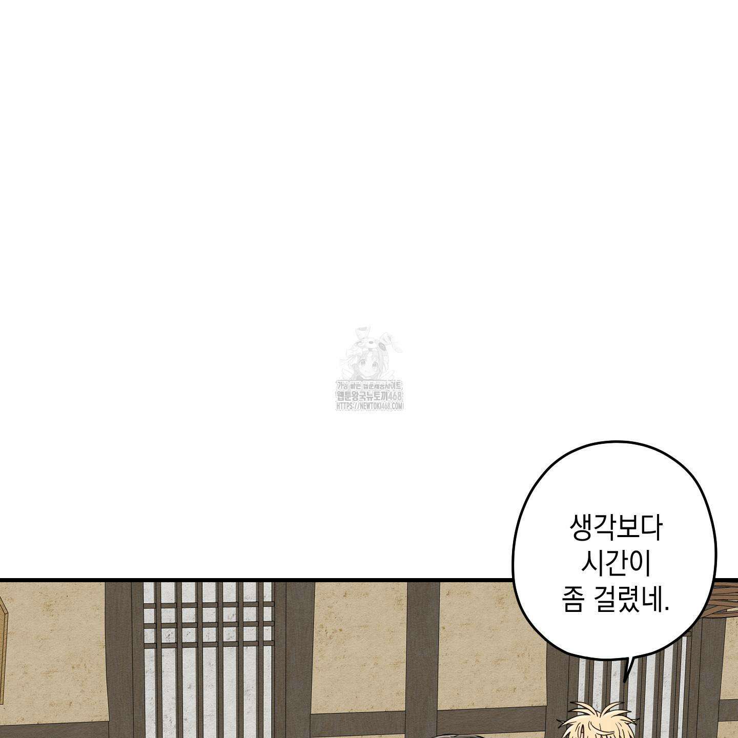 개나리가 떨어진 길 87화 92