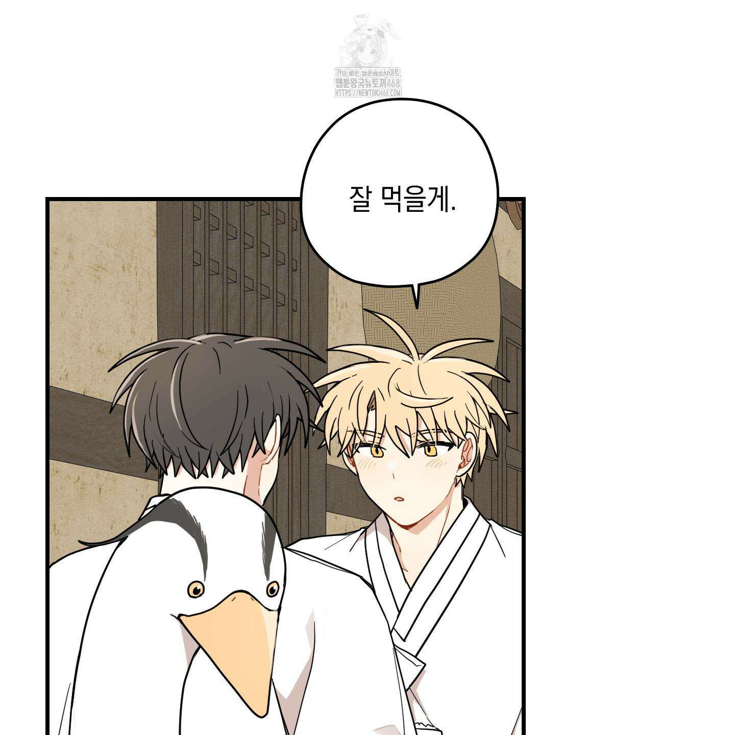 개나리가 떨어진 길 87화 94