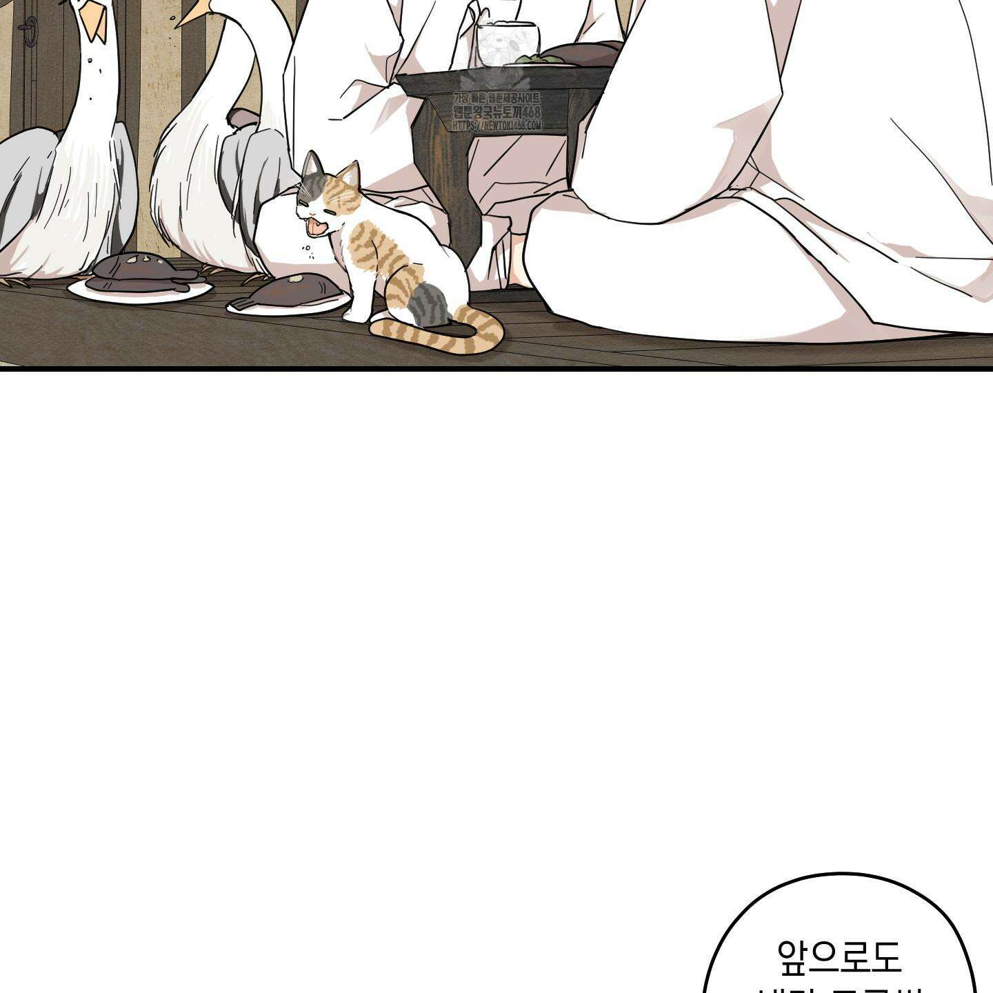 개나리가 떨어진 길 87화 99