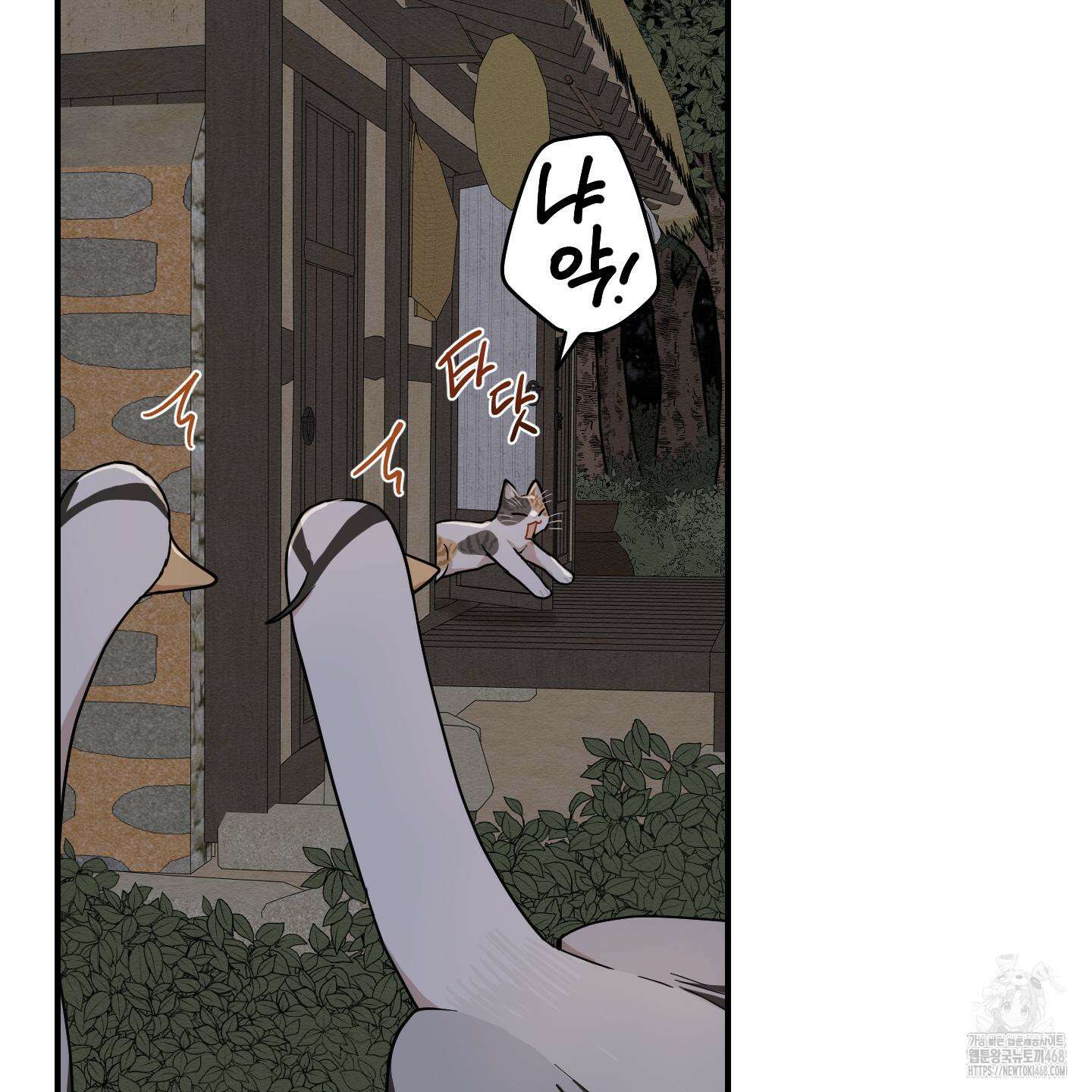 개나리가 떨어진 길 87화 104