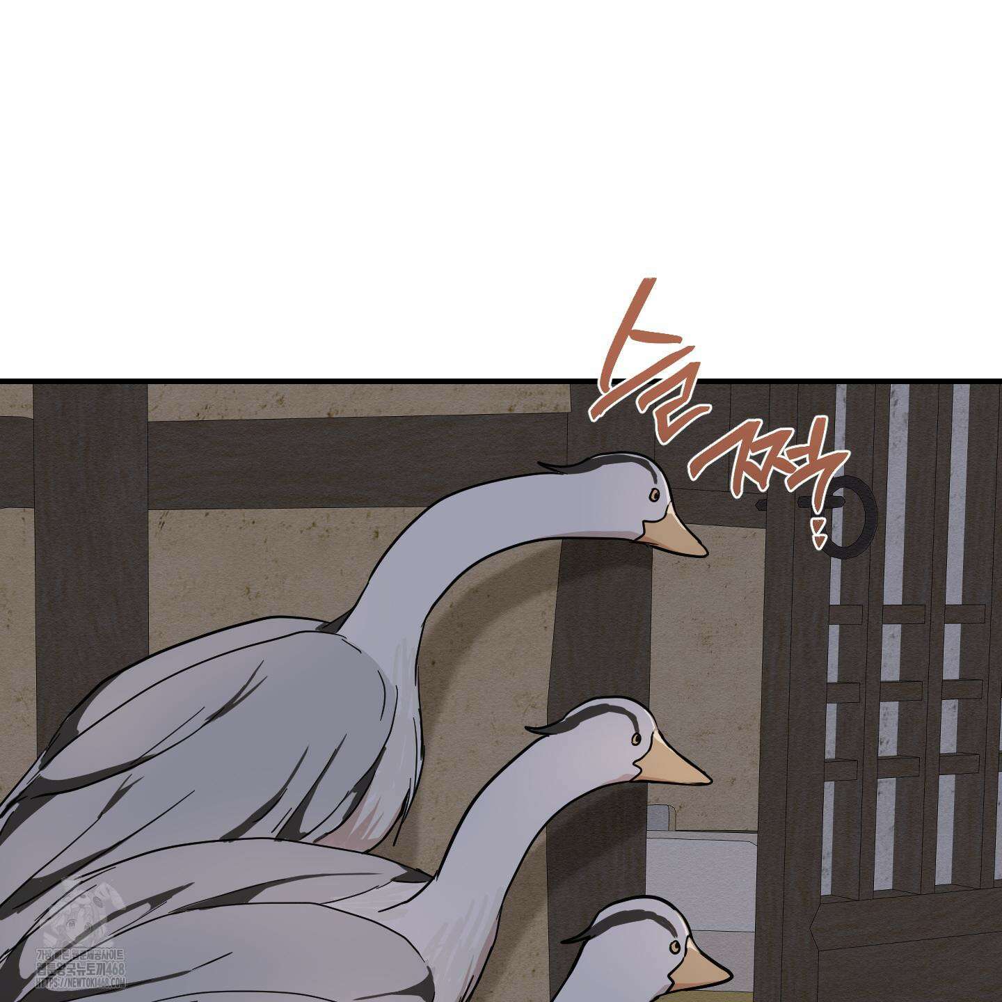 개나리가 떨어진 길 87화 107