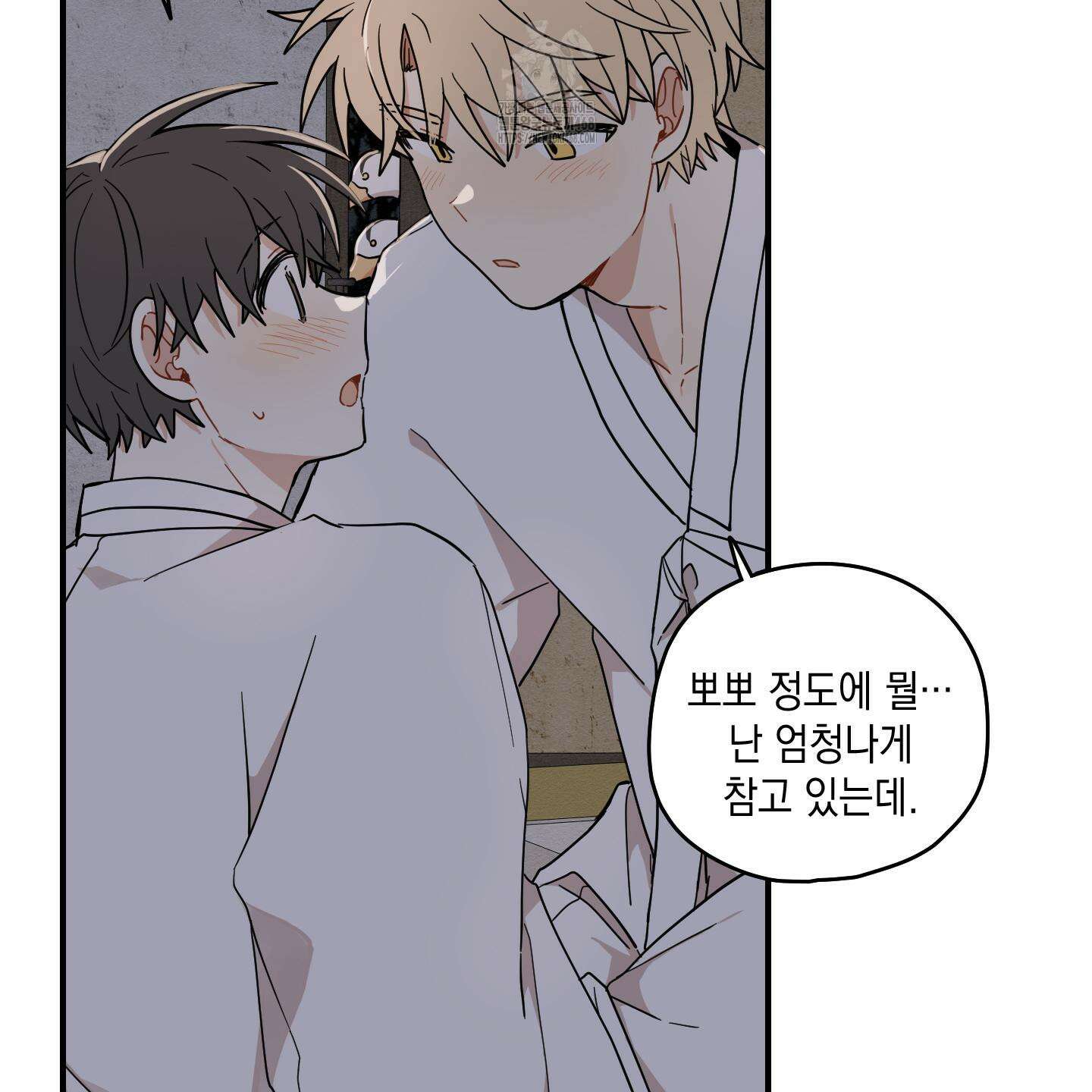 개나리가 떨어진 길 87화 109