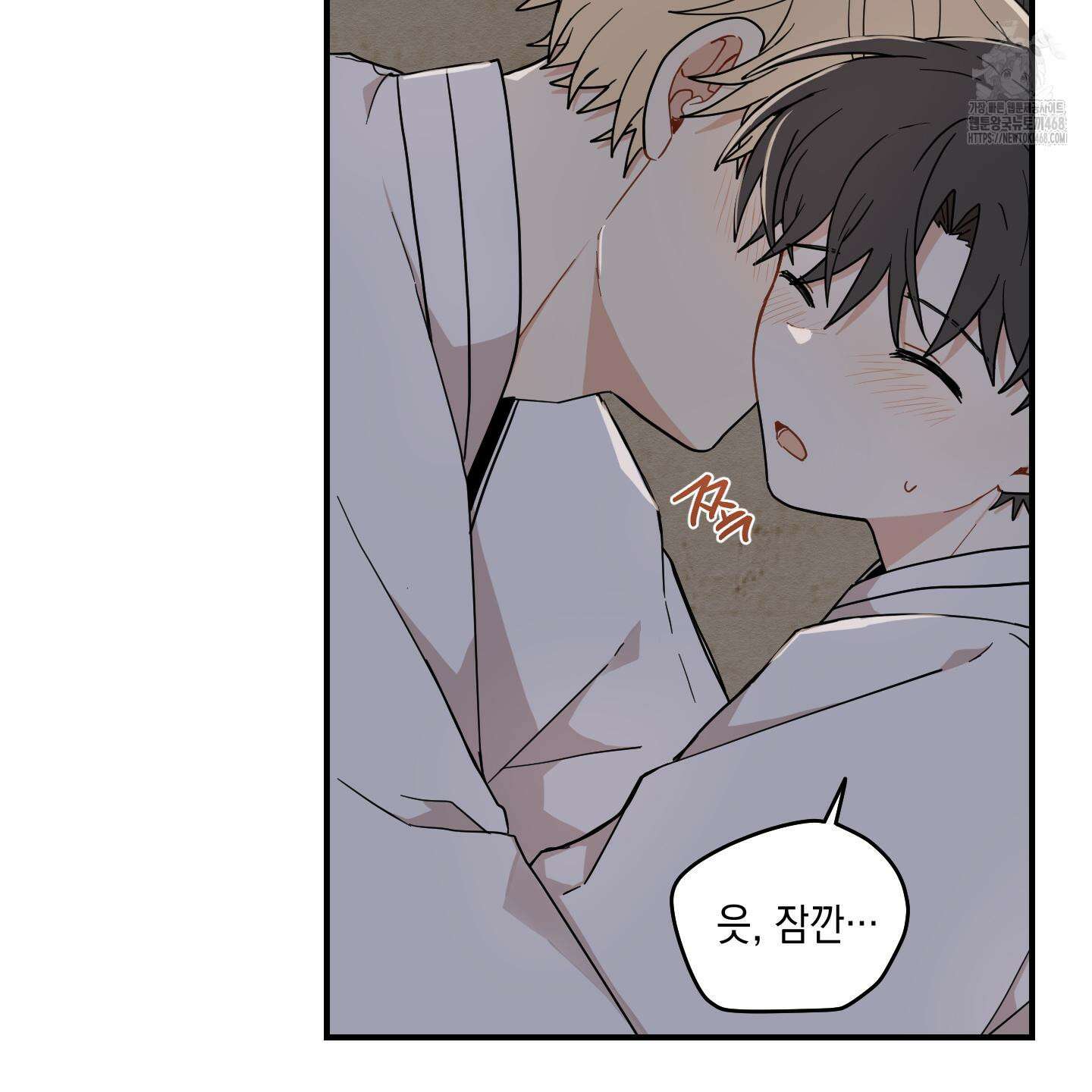 개나리가 떨어진 길 87화 111