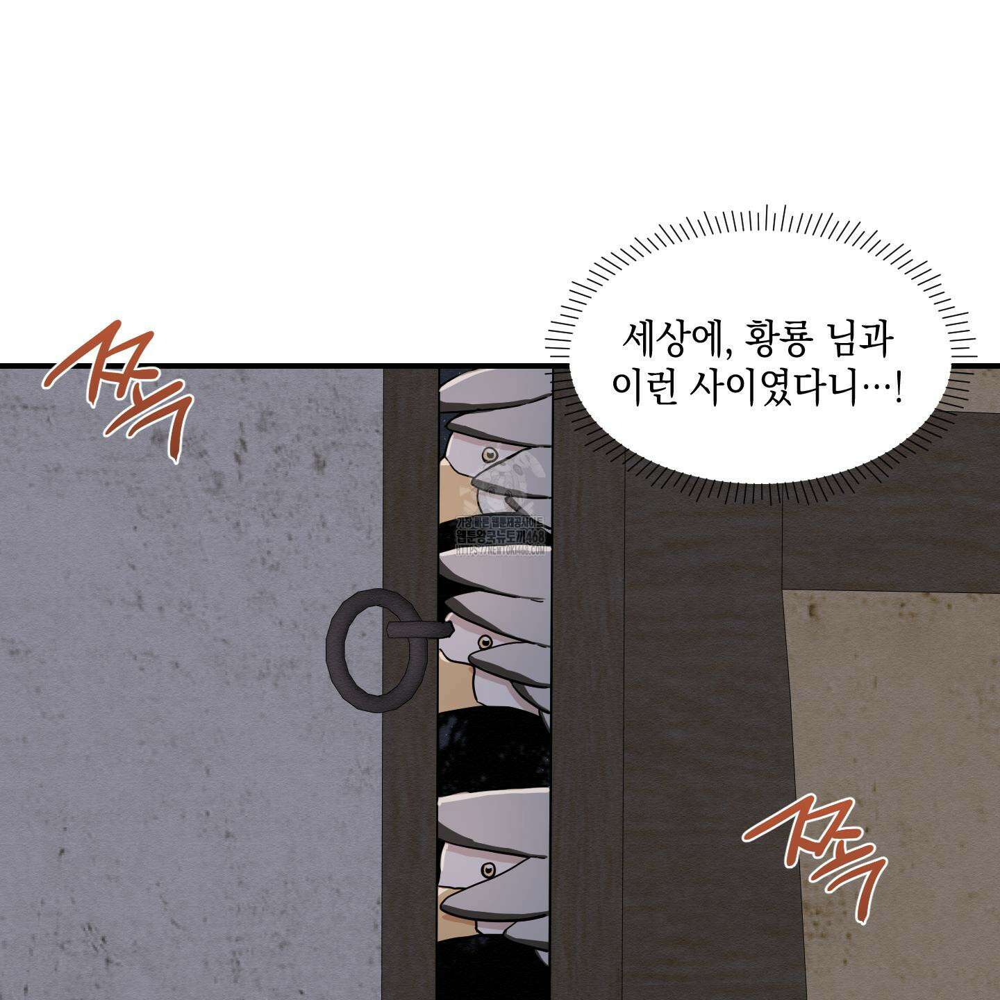 개나리가 떨어진 길 87화 112