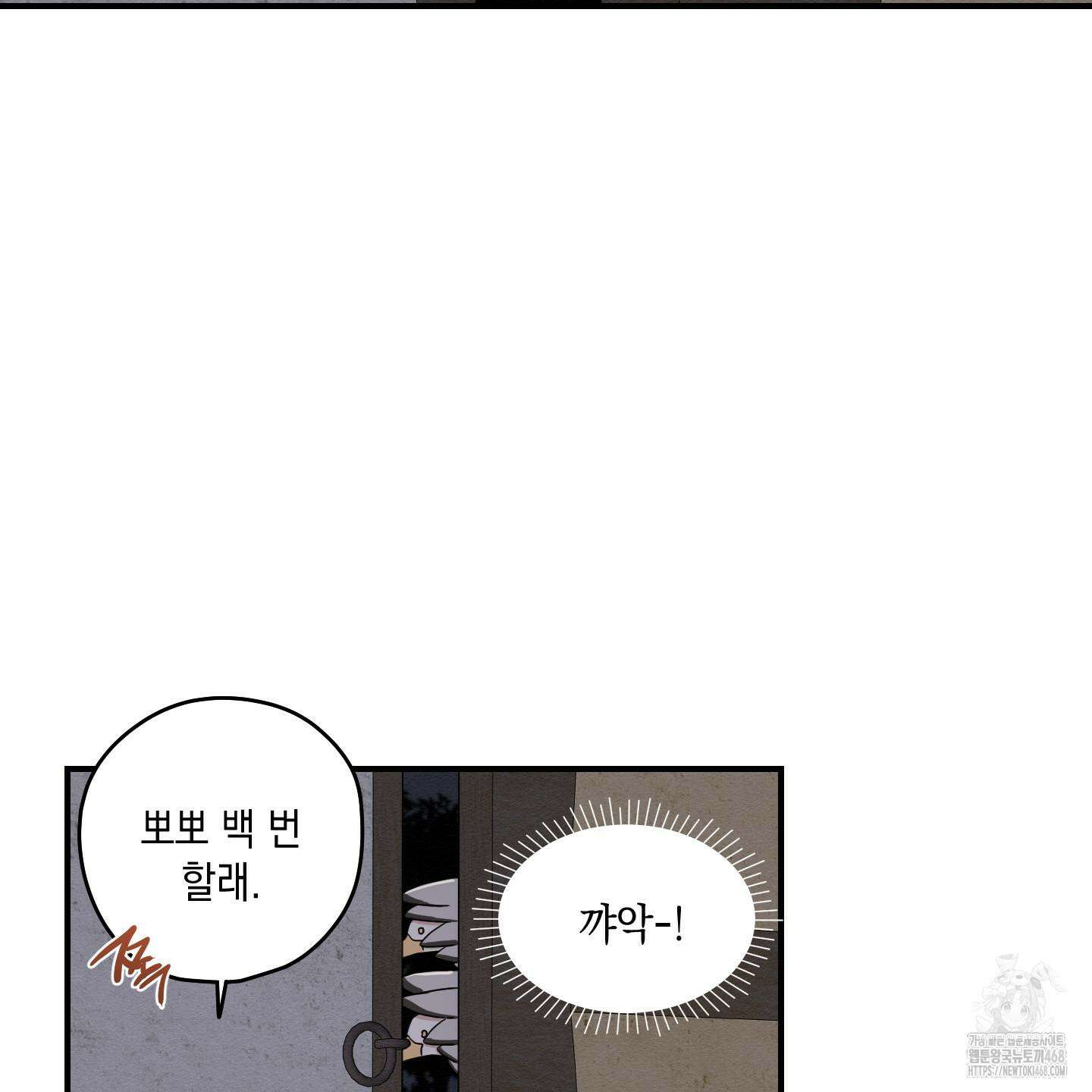 개나리가 떨어진 길 87화 113