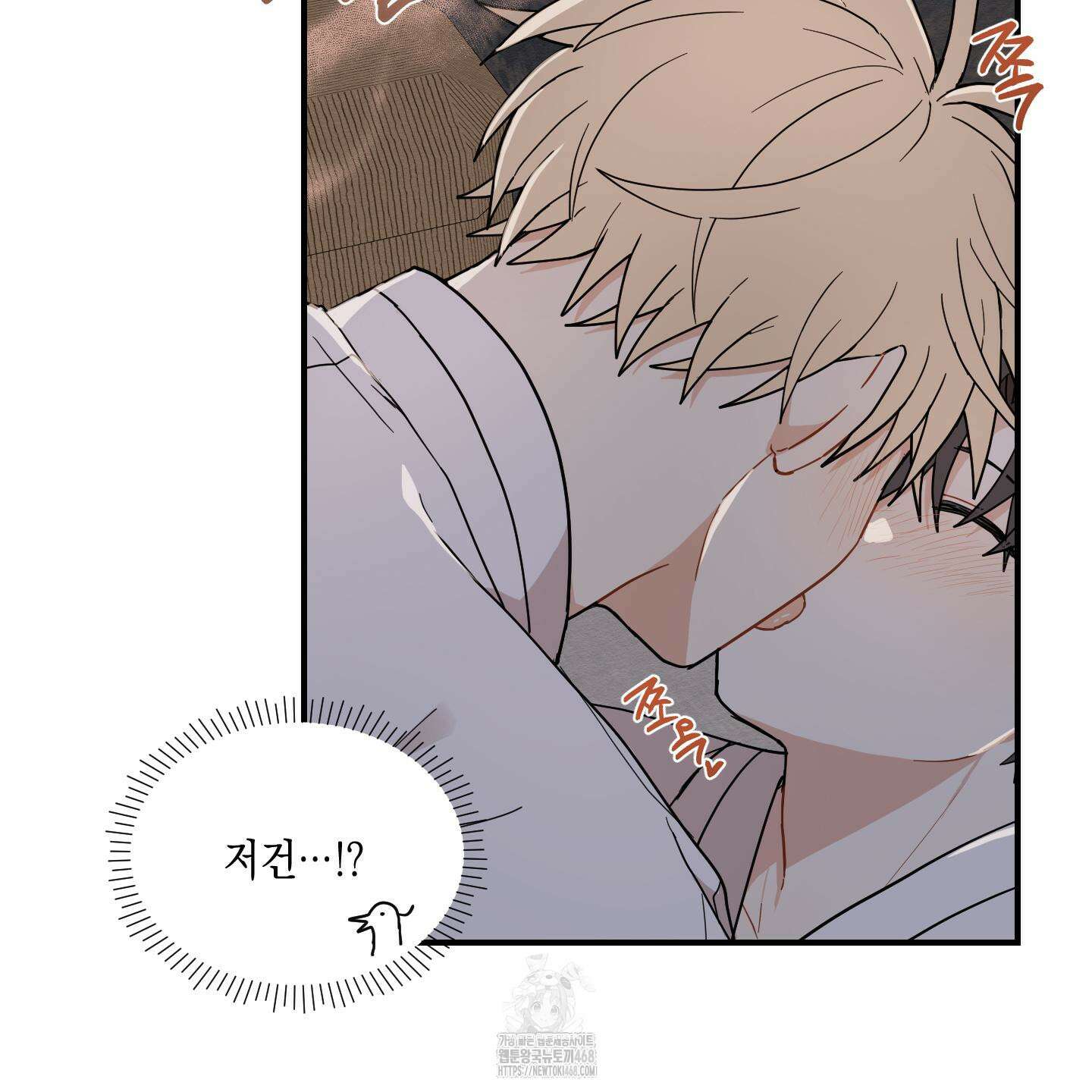 개나리가 떨어진 길 87화 116