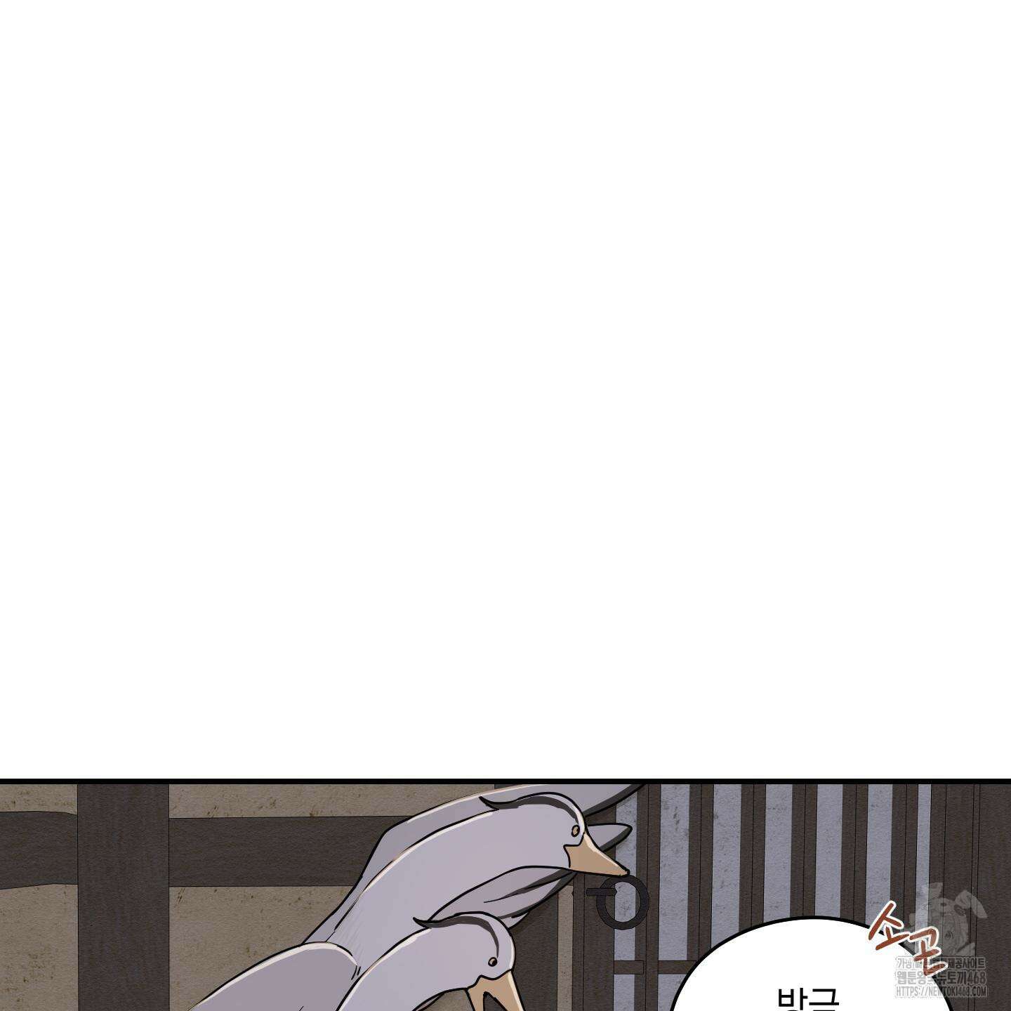 개나리가 떨어진 길 87화 117