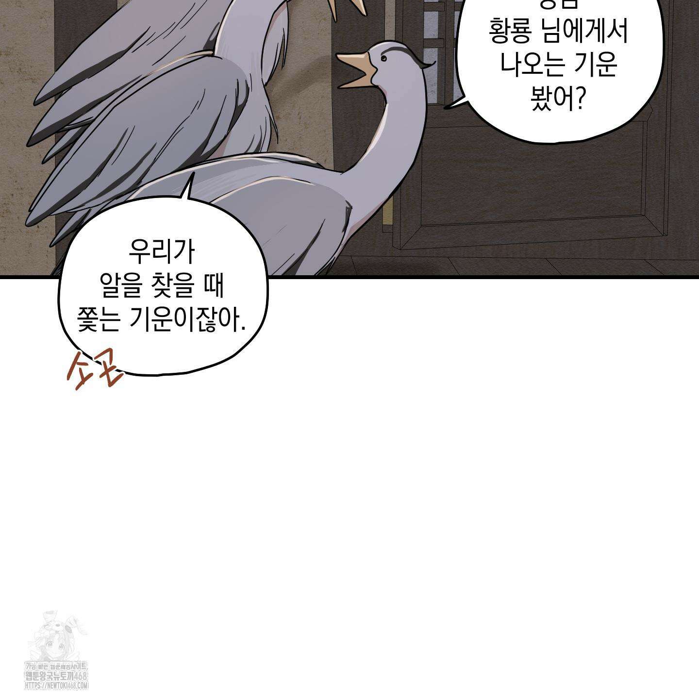 개나리가 떨어진 길 87화 118