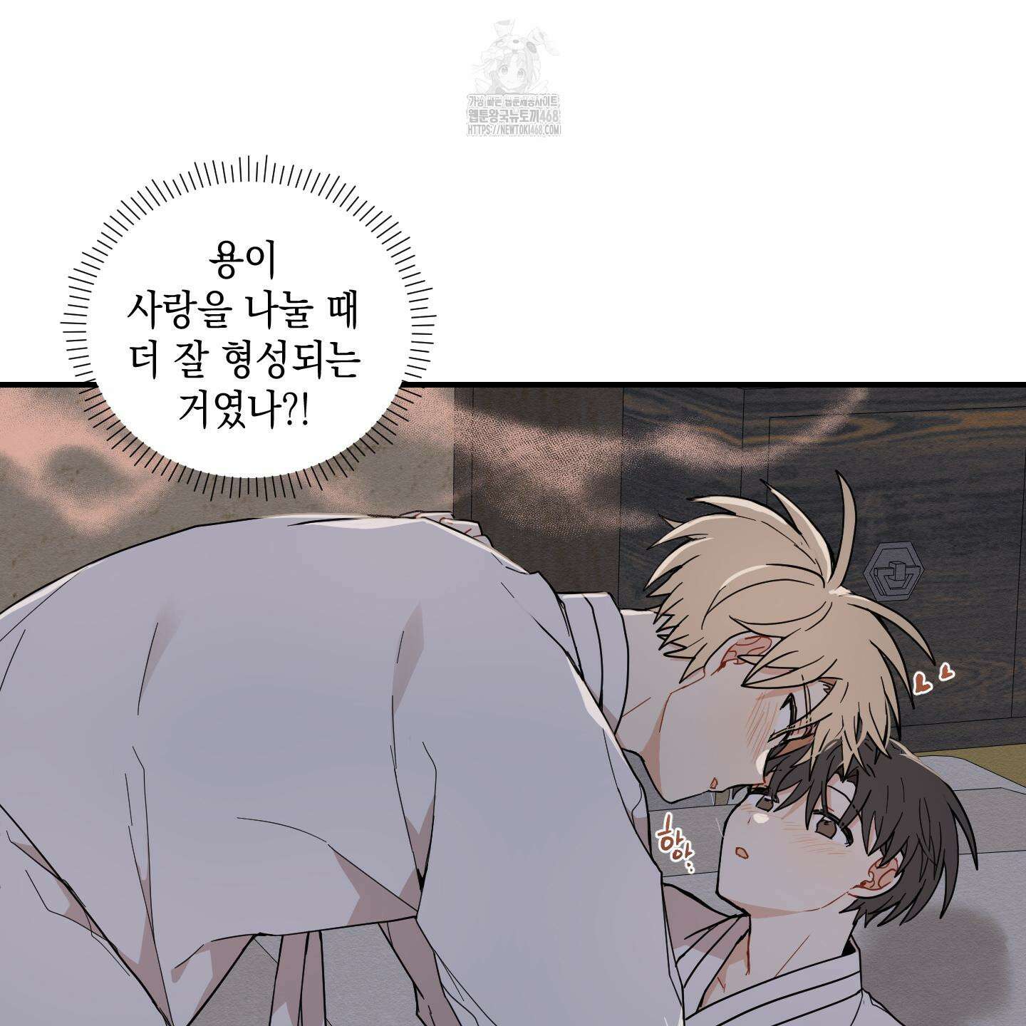 개나리가 떨어진 길 87화 119