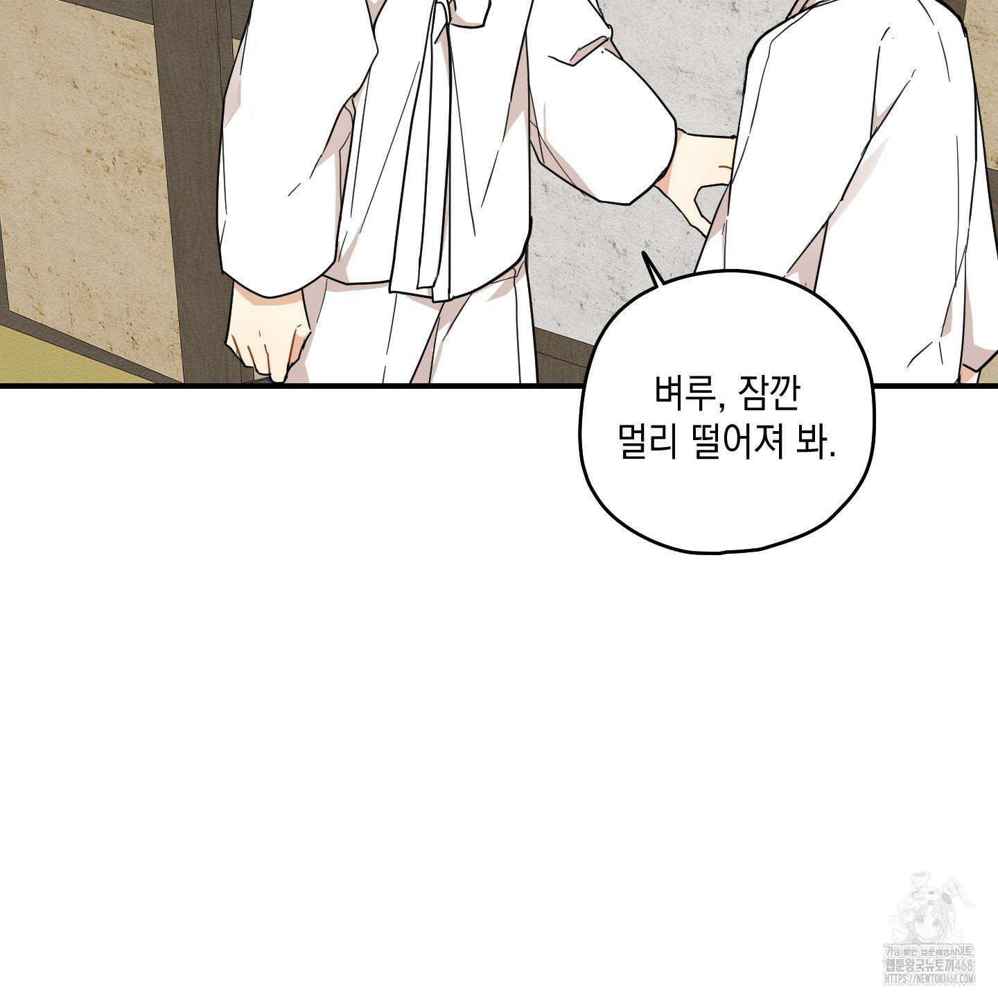 개나리가 떨어진 길 87화 125