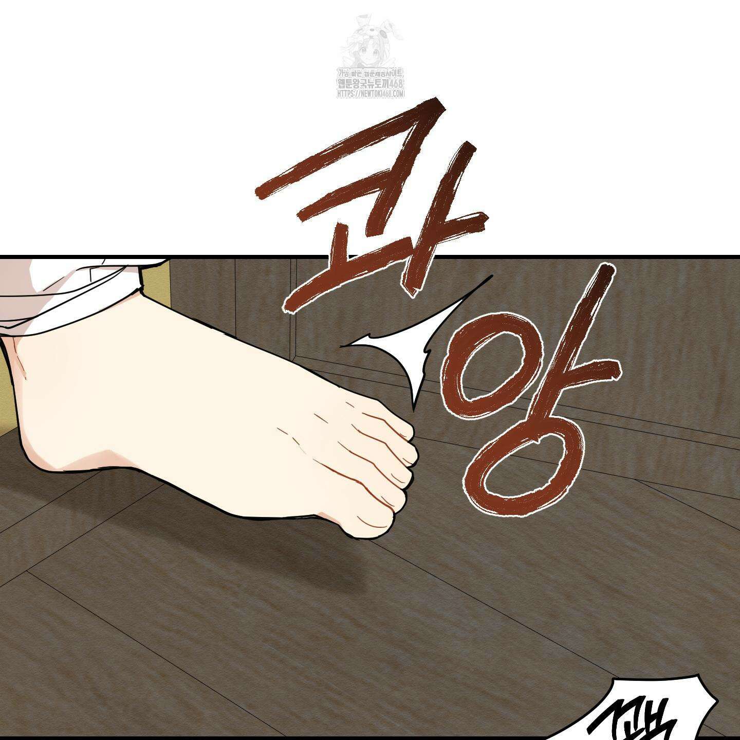 개나리가 떨어진 길 87화 126