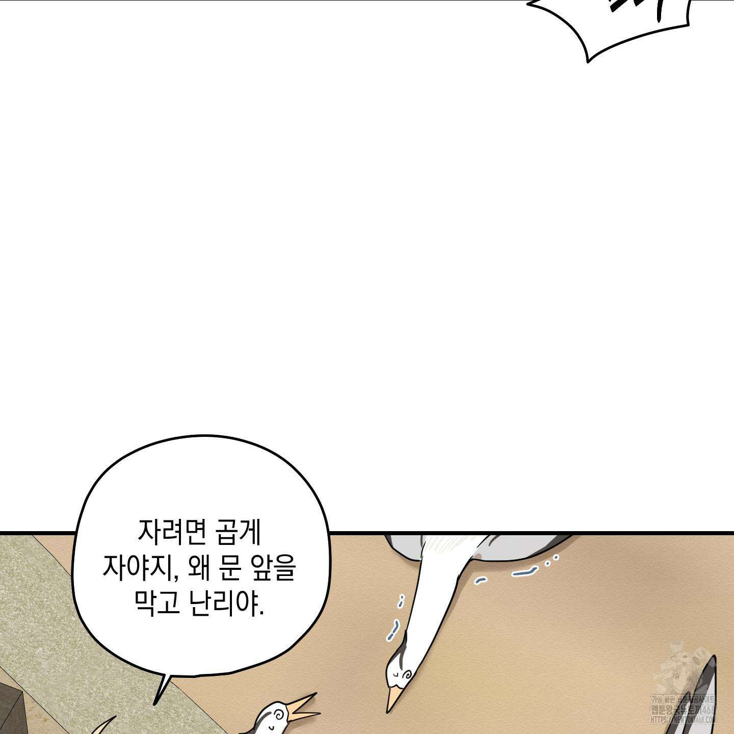 개나리가 떨어진 길 87화 127