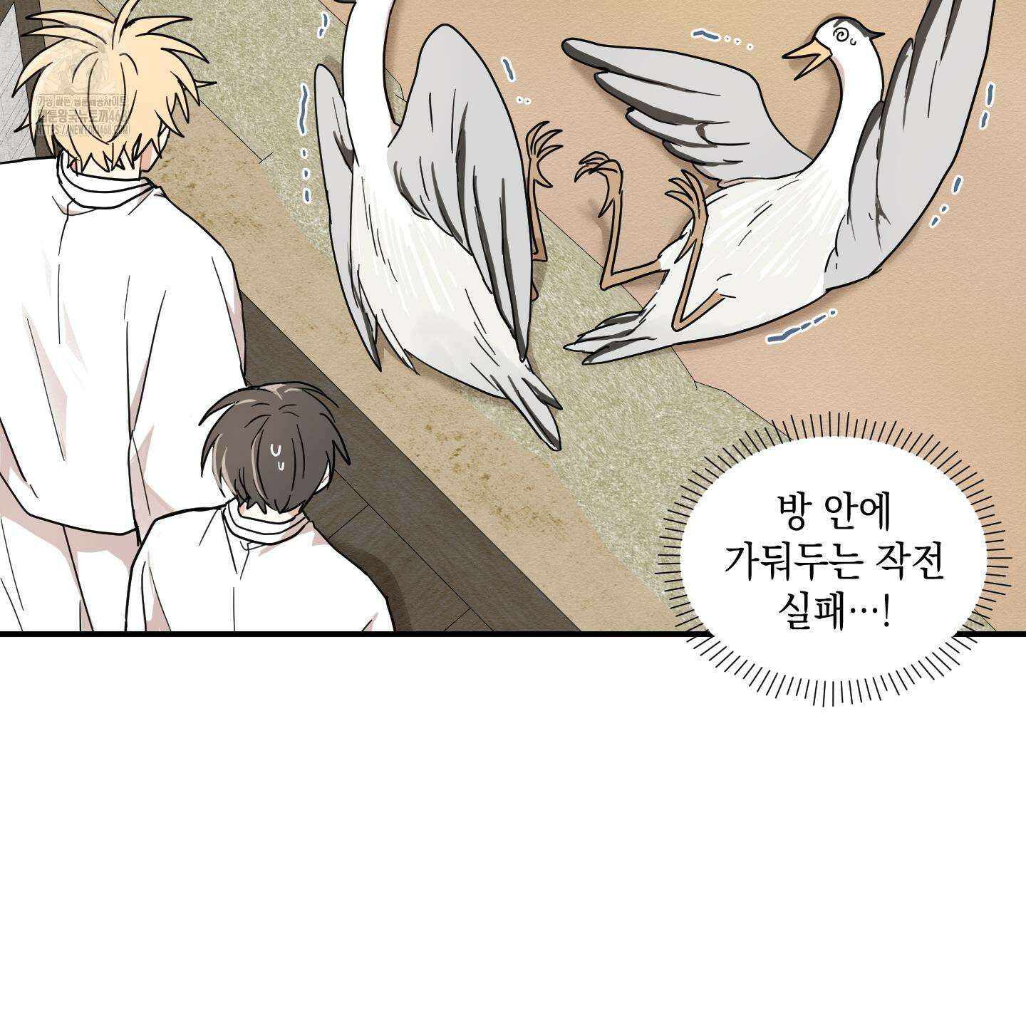 개나리가 떨어진 길 87화 128