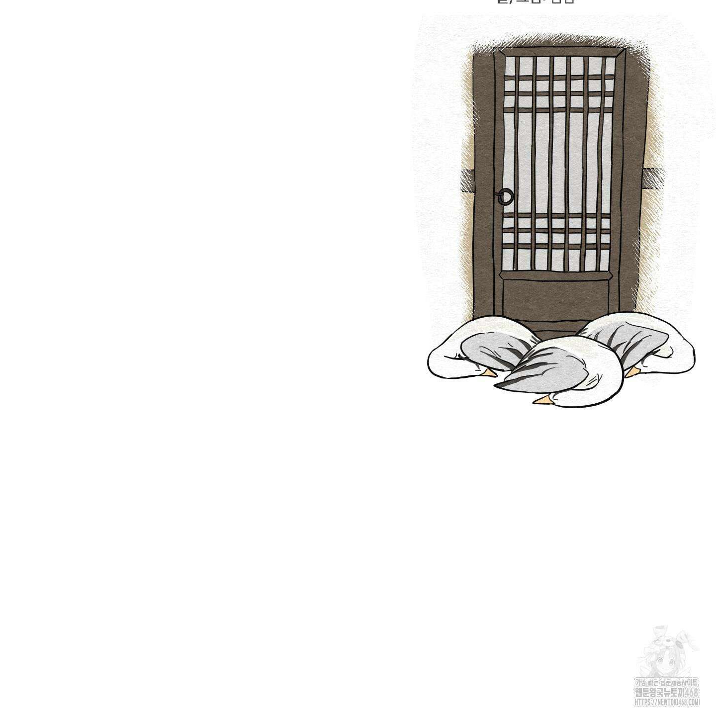 개나리가 떨어진 길 87화 130
