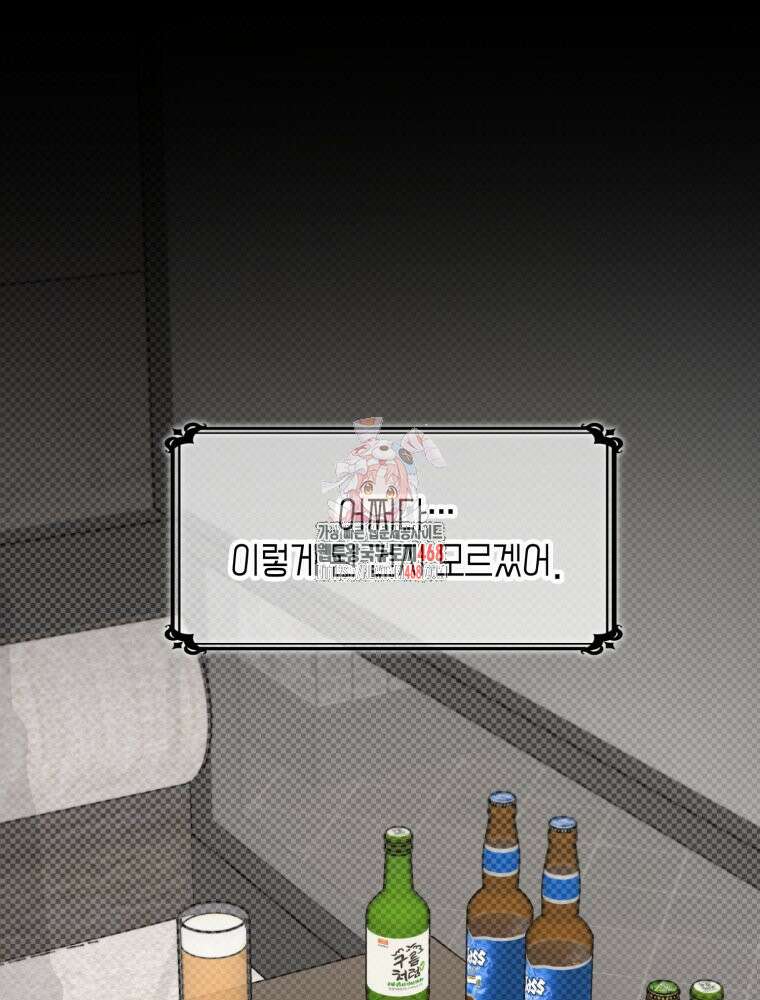 첫사랑 그녀를 뺏겠습니다! 외전 (하) 1