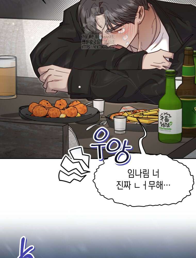 첫사랑 그녀를 뺏겠습니다! 외전 (하) 5