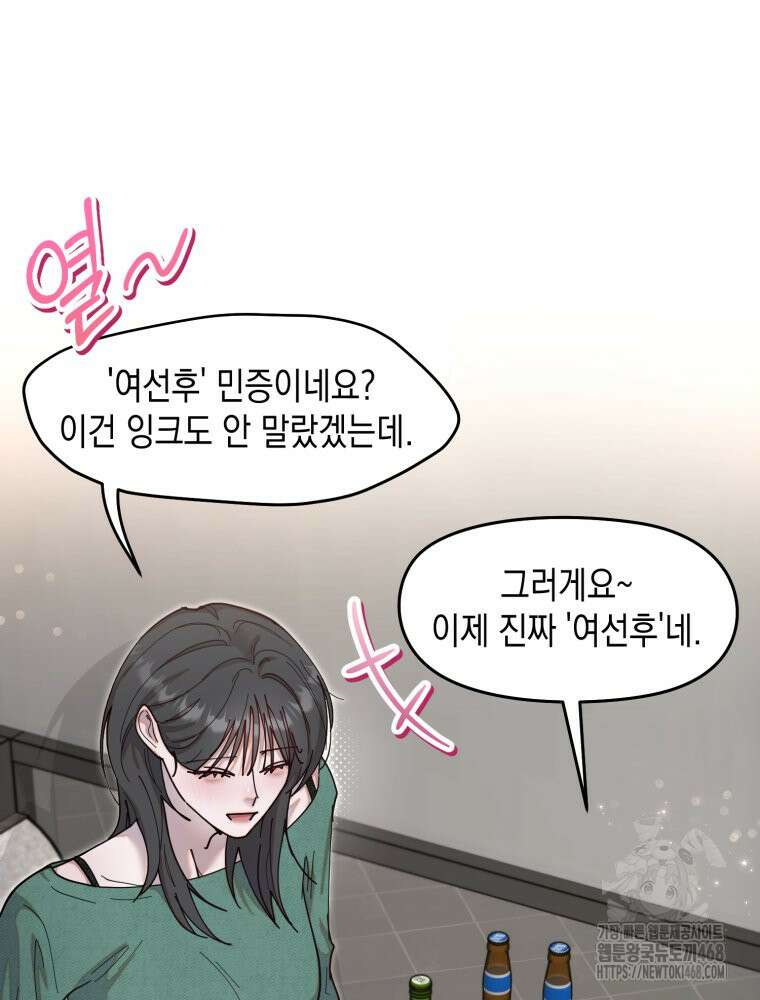 첫사랑 그녀를 뺏겠습니다! 외전 (하) 11