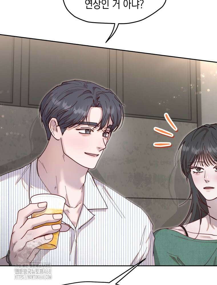 첫사랑 그녀를 뺏겠습니다! 외전 (하) 14