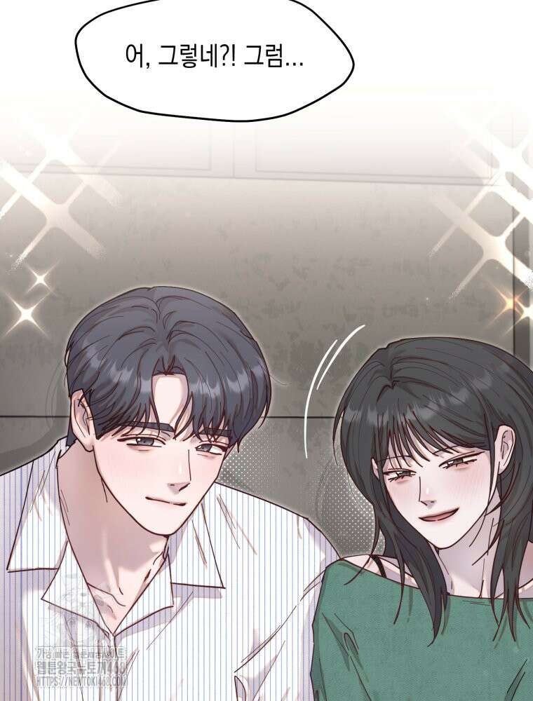 첫사랑 그녀를 뺏겠습니다! 외전 (하) 15
