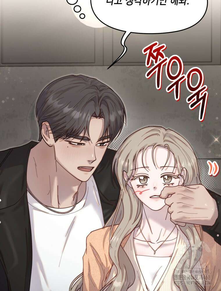 첫사랑 그녀를 뺏겠습니다! 외전 (하) 17