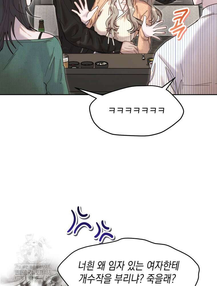첫사랑 그녀를 뺏겠습니다! 외전 (하) 19