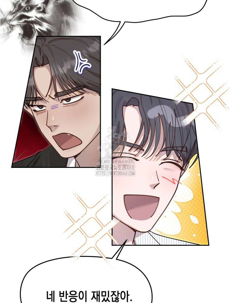 첫사랑 그녀를 뺏겠습니다! 외전 (하) 20