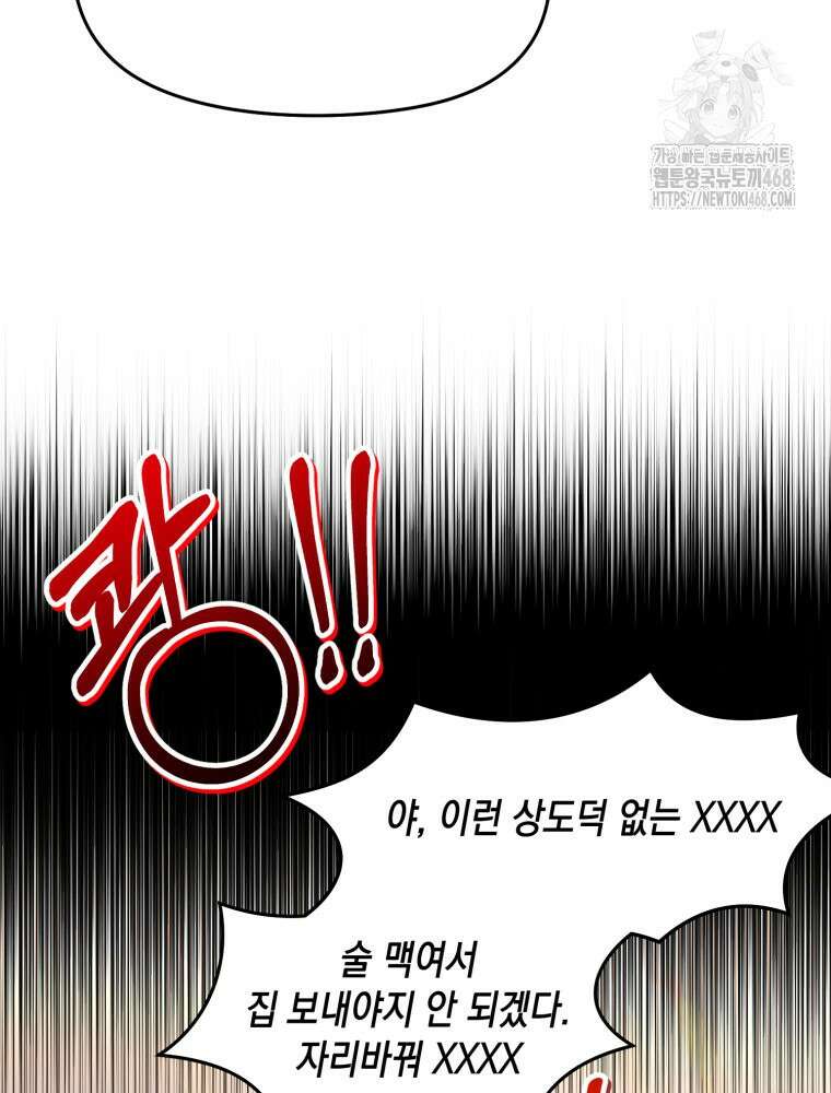 첫사랑 그녀를 뺏겠습니다! 외전 (하) 21