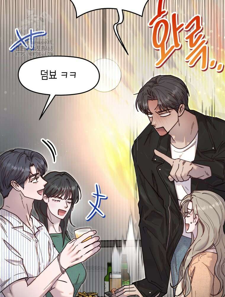 첫사랑 그녀를 뺏겠습니다! 외전 (하) 22