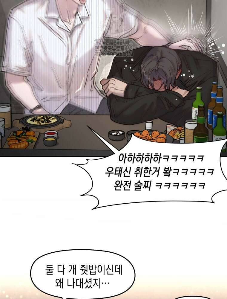 첫사랑 그녀를 뺏겠습니다! 외전 (하) 25