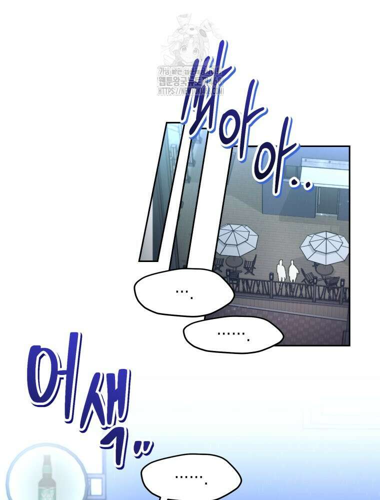 첫사랑 그녀를 뺏겠습니다! 외전 (하) 28