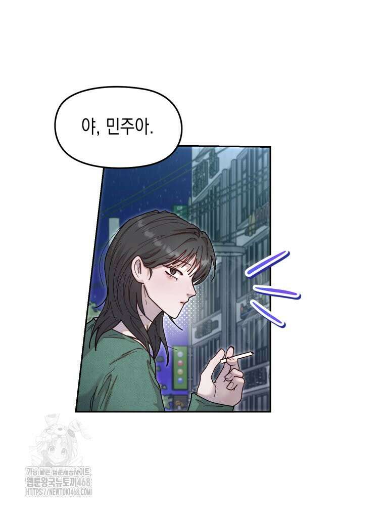 첫사랑 그녀를 뺏겠습니다! 외전 (하) 32