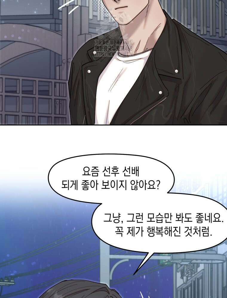 첫사랑 그녀를 뺏겠습니다! 외전 (하) 36