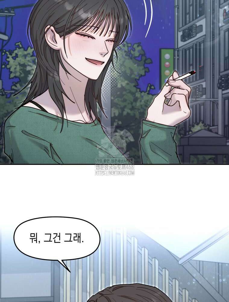 첫사랑 그녀를 뺏겠습니다! 외전 (하) 37