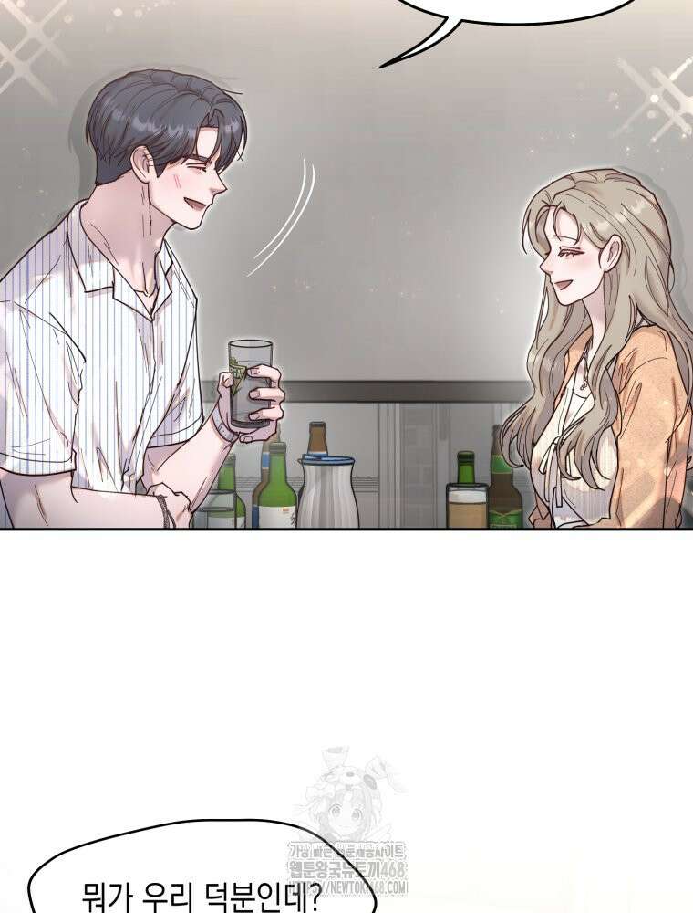 첫사랑 그녀를 뺏겠습니다! 외전 (하) 49