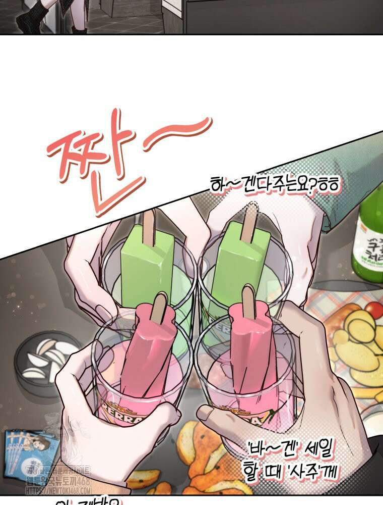 첫사랑 그녀를 뺏겠습니다! 외전 (하) 56