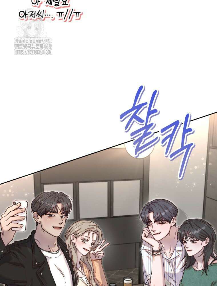 첫사랑 그녀를 뺏겠습니다! 외전 (하) 57