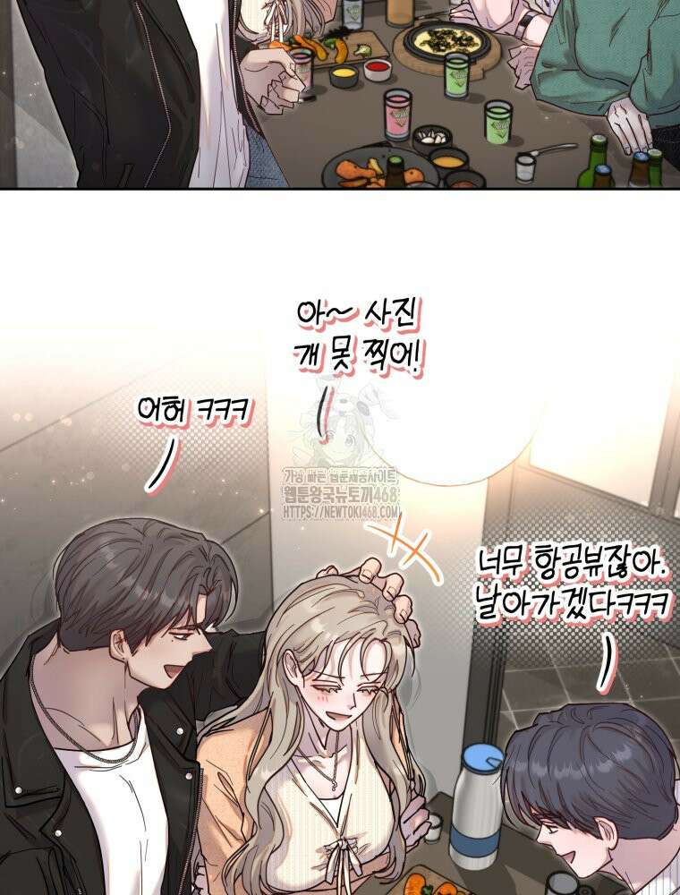 첫사랑 그녀를 뺏겠습니다! 외전 (하) 58