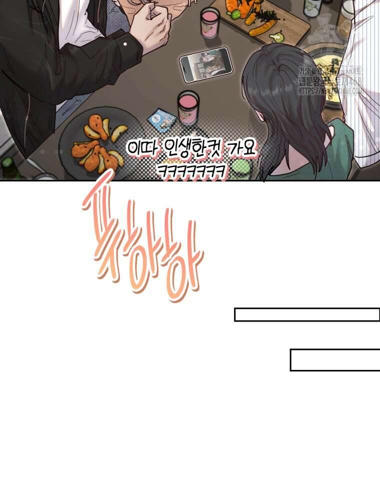 첫사랑 그녀를 뺏겠습니다! 외전 (하) 59
