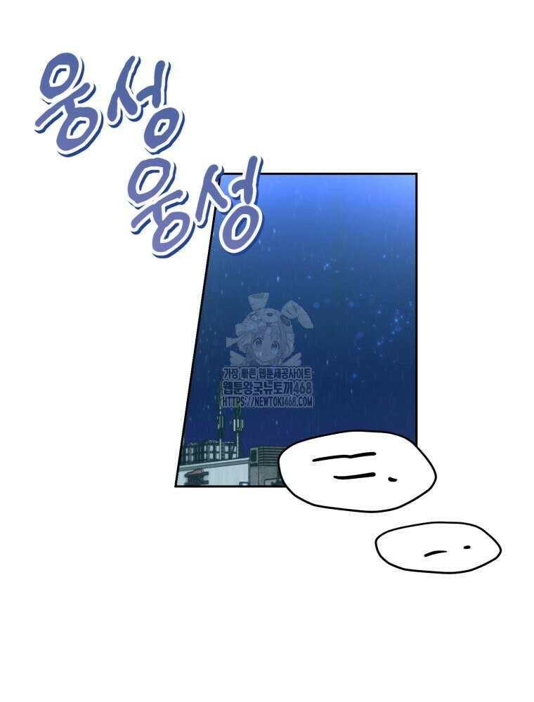 첫사랑 그녀를 뺏겠습니다! 외전 (하) 60