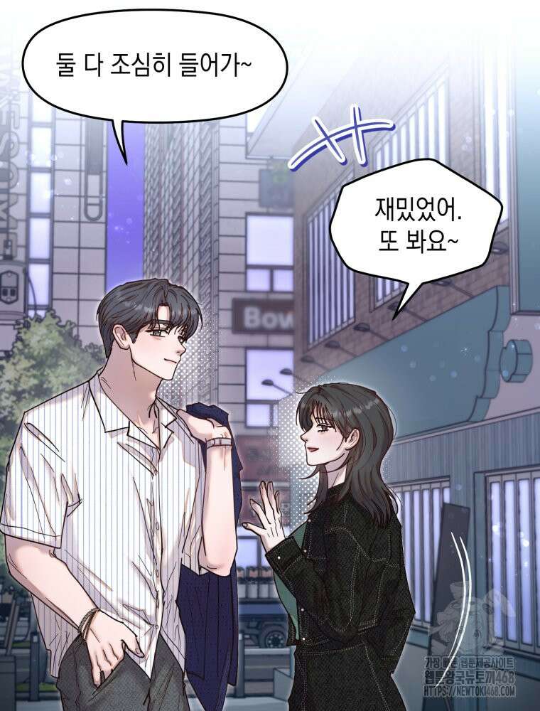 첫사랑 그녀를 뺏겠습니다! 외전 (하) 61