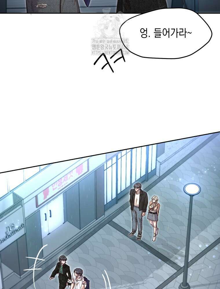 첫사랑 그녀를 뺏겠습니다! 외전 (하) 62